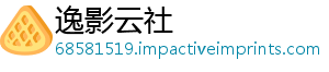 逸影云社